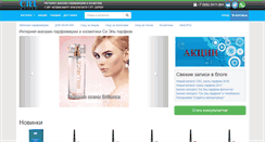 Desktop Screenshot of ciel74.ru
