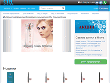 Tablet Screenshot of ciel74.ru